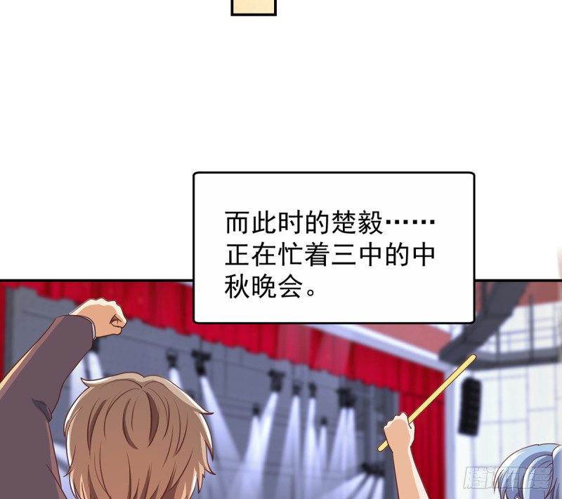 修仙归来在校园韩漫全集-第229话 毫不知情的楚毅无删减无遮挡章节图片 