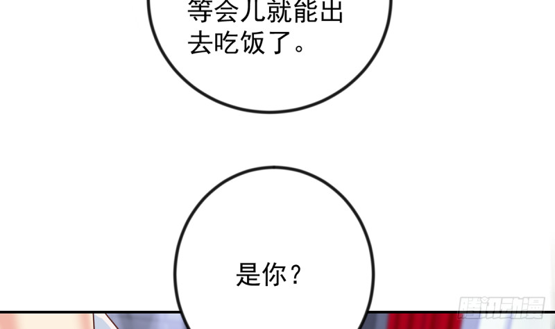 修仙归来在校园韩漫全集-第229话 毫不知情的楚毅无删减无遮挡章节图片 
