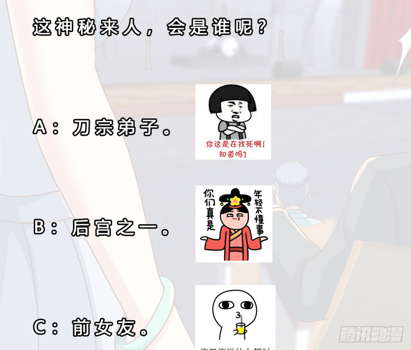 修仙归来在校园韩漫全集-第229话 毫不知情的楚毅无删减无遮挡章节图片 