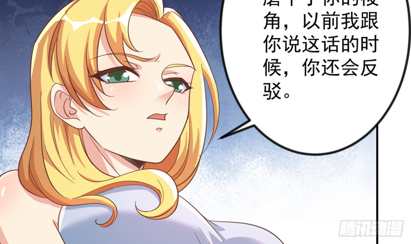 修仙归来在校园韩漫全集-第230话 趾高气扬的女人无删减无遮挡章节图片 
