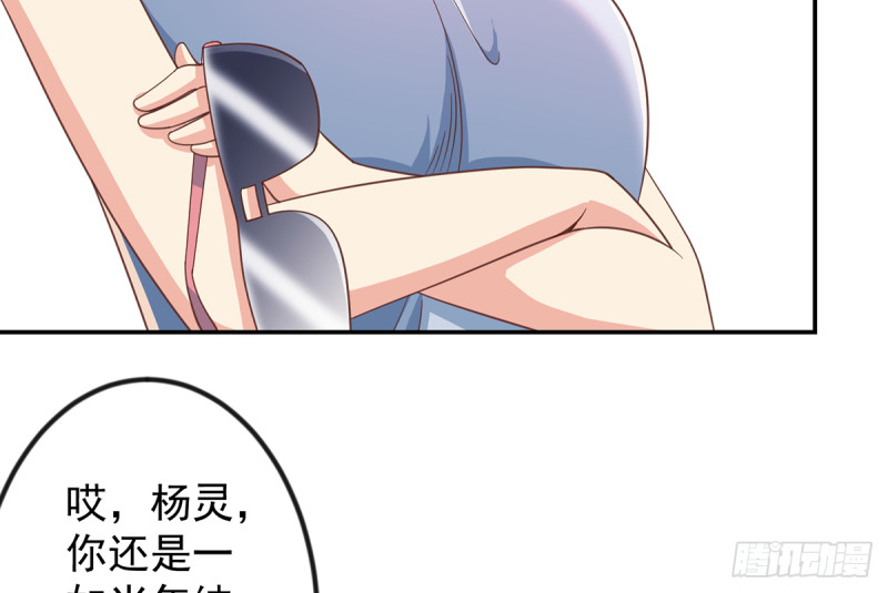 修仙归来在校园韩漫全集-第230话 趾高气扬的女人无删减无遮挡章节图片 