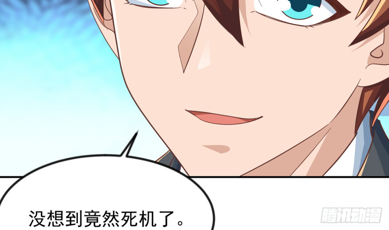 修仙归来在校园韩漫全集-第230话 趾高气扬的女人无删减无遮挡章节图片 