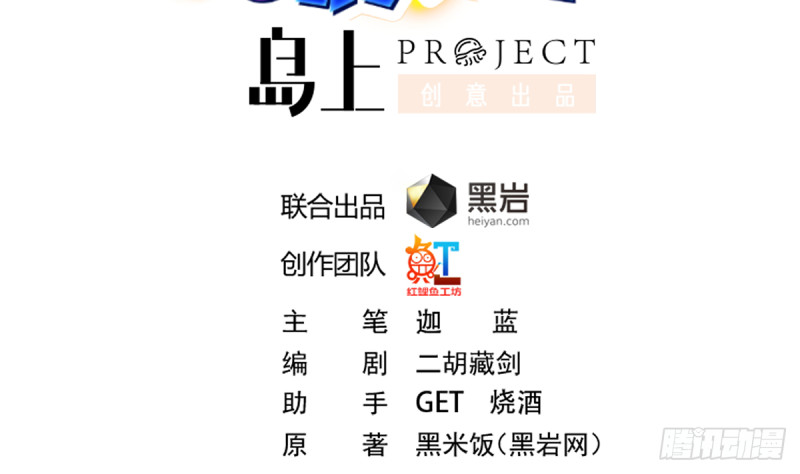 修仙归来在校园韩漫全集-第230话 趾高气扬的女人无删减无遮挡章节图片 