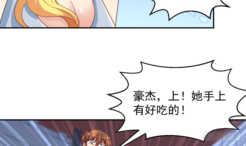 修仙归来在校园韩漫全集-第230话 趾高气扬的女人无删减无遮挡章节图片 