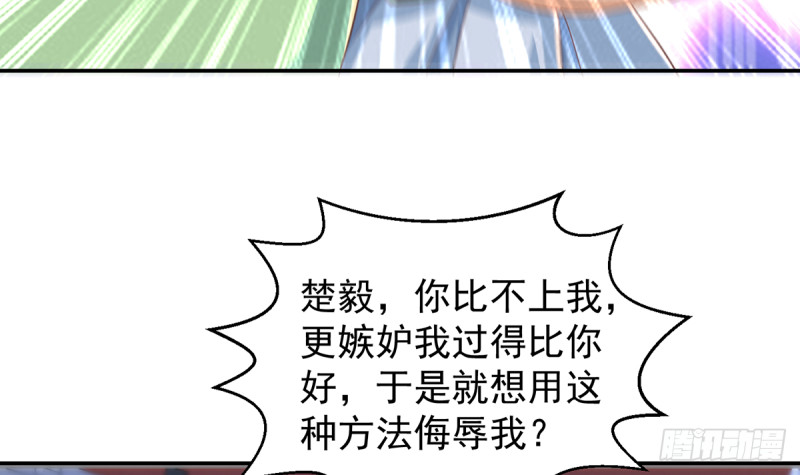 修仙归来在校园韩漫全集-第230话 趾高气扬的女人无删减无遮挡章节图片 