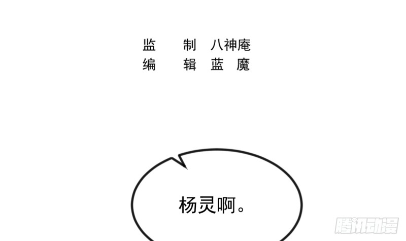 修仙归来在校园韩漫全集-第230话 趾高气扬的女人无删减无遮挡章节图片 