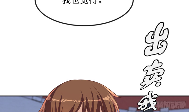 修仙归来在校园韩漫全集-第230话 趾高气扬的女人无删减无遮挡章节图片 