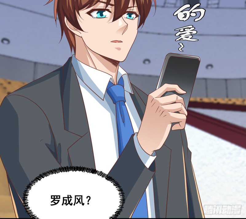 修仙归来在校园韩漫全集-第230话 趾高气扬的女人无删减无遮挡章节图片 