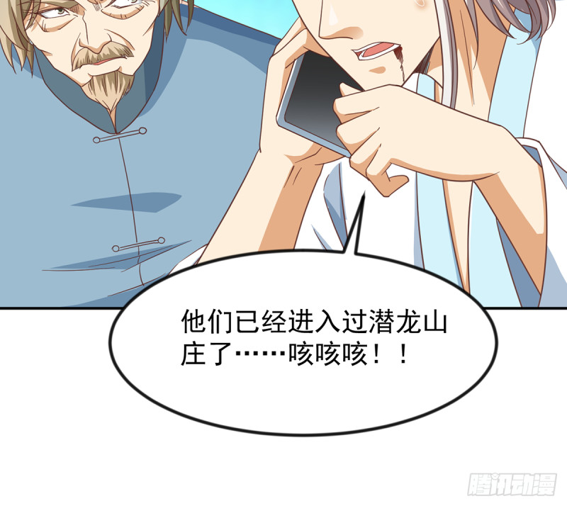 修仙归来在校园韩漫全集-第230话 趾高气扬的女人无删减无遮挡章节图片 