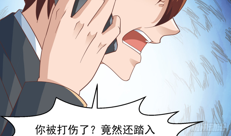 修仙归来在校园韩漫全集-第230话 趾高气扬的女人无删减无遮挡章节图片 