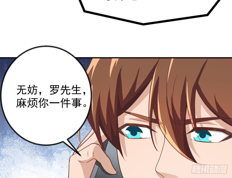 修仙归来在校园韩漫全集-第230话 趾高气扬的女人无删减无遮挡章节图片 