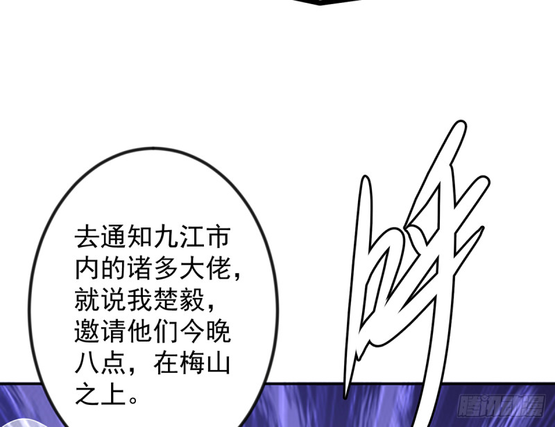 修仙归来在校园韩漫全集-第230话 趾高气扬的女人无删减无遮挡章节图片 