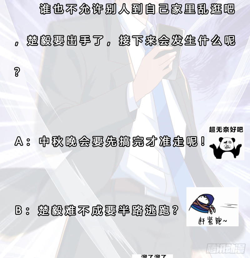 修仙归来在校园韩漫全集-第230话 趾高气扬的女人无删减无遮挡章节图片 