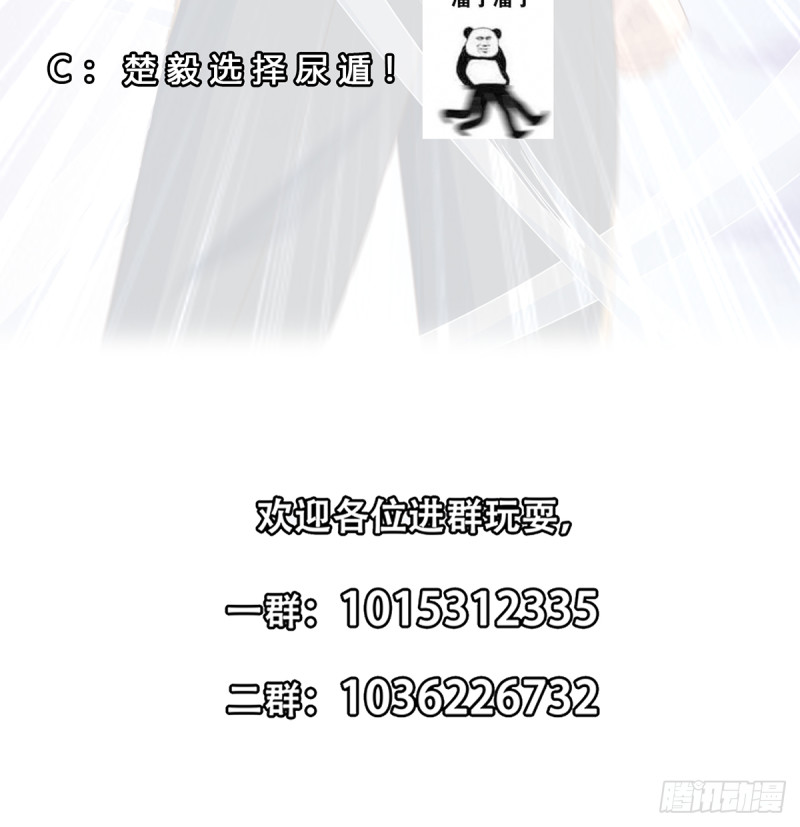 修仙归来在校园韩漫全集-第230话 趾高气扬的女人无删减无遮挡章节图片 