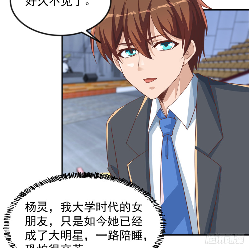 修仙归来在校园韩漫全集-第230话 趾高气扬的女人无删减无遮挡章节图片 