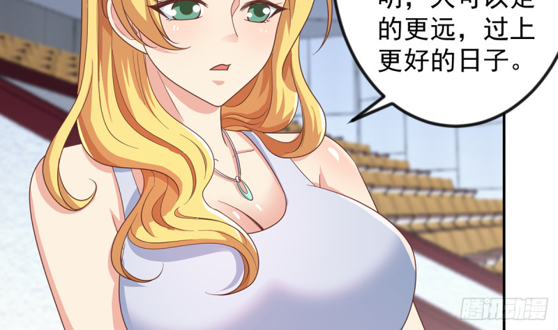 修仙归来在校园韩漫全集-第230话 趾高气扬的女人无删减无遮挡章节图片 