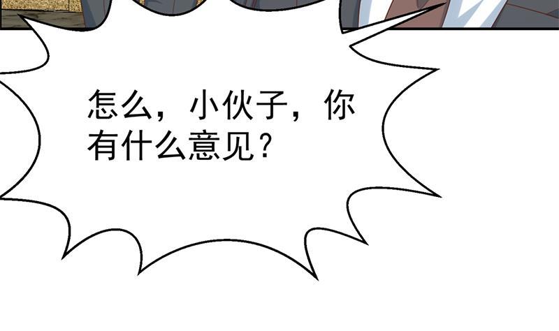 修仙归来在校园韩漫全集-第42话 楚毅的鼓动无删减无遮挡章节图片 