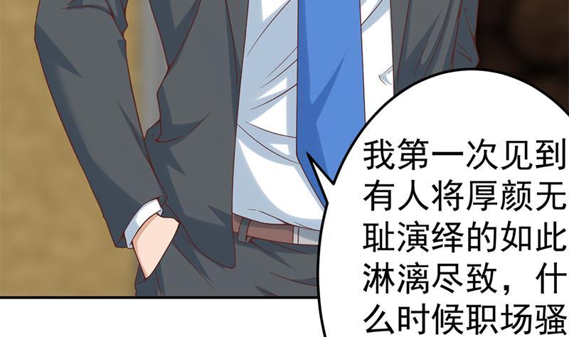 修仙归来在校园韩漫全集-第42话 楚毅的鼓动无删减无遮挡章节图片 