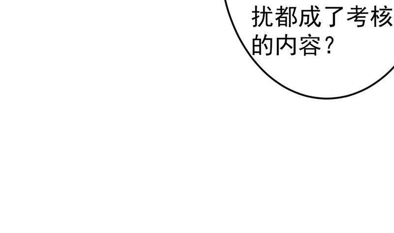 修仙归来在校园韩漫全集-第42话 楚毅的鼓动无删减无遮挡章节图片 