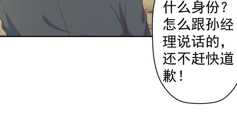 修仙归来在校园韩漫全集-第42话 楚毅的鼓动无删减无遮挡章节图片 
