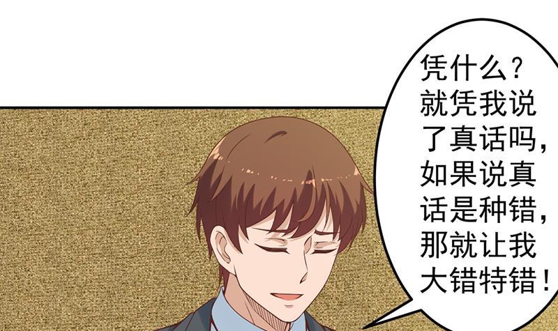 修仙归来在校园韩漫全集-第42话 楚毅的鼓动无删减无遮挡章节图片 