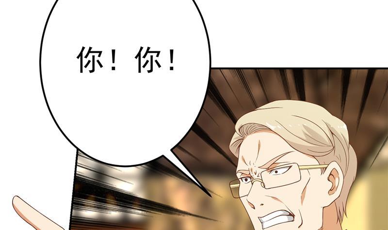 修仙归来在校园韩漫全集-第42话 楚毅的鼓动无删减无遮挡章节图片 
