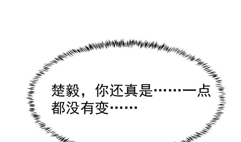 修仙归来在校园韩漫全集-第42话 楚毅的鼓动无删减无遮挡章节图片 