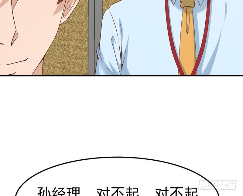 修仙归来在校园韩漫全集-第42话 楚毅的鼓动无删减无遮挡章节图片 