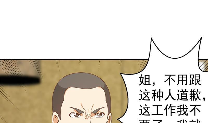 修仙归来在校园韩漫全集-第42话 楚毅的鼓动无删减无遮挡章节图片 