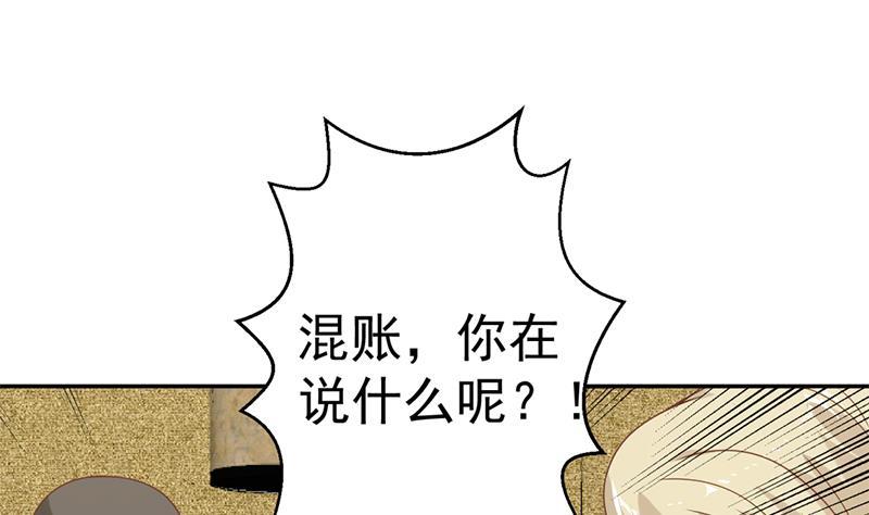 修仙归来在校园韩漫全集-第42话 楚毅的鼓动无删减无遮挡章节图片 