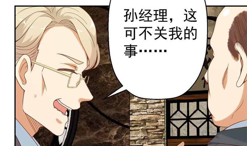 修仙归来在校园韩漫全集-第42话 楚毅的鼓动无删减无遮挡章节图片 