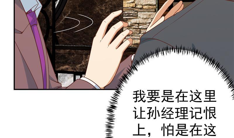 修仙归来在校园韩漫全集-第42话 楚毅的鼓动无删减无遮挡章节图片 