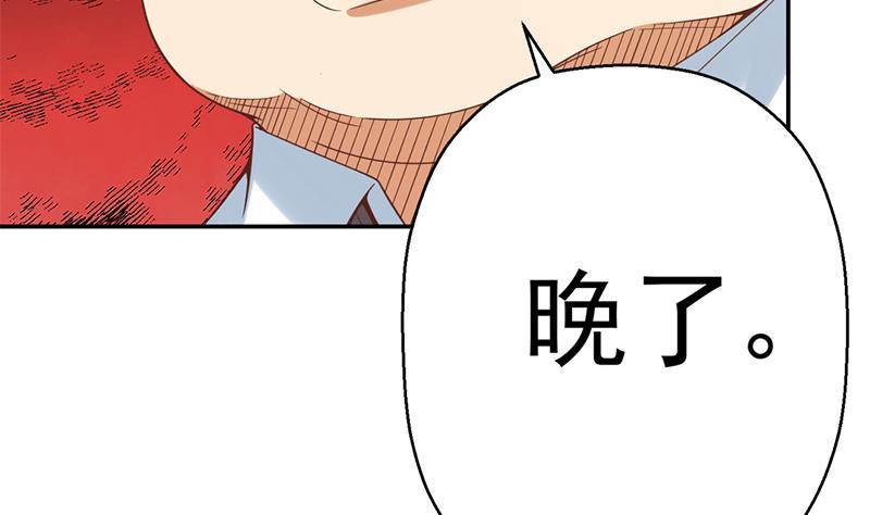 修仙归来在校园韩漫全集-第42话 楚毅的鼓动无删减无遮挡章节图片 
