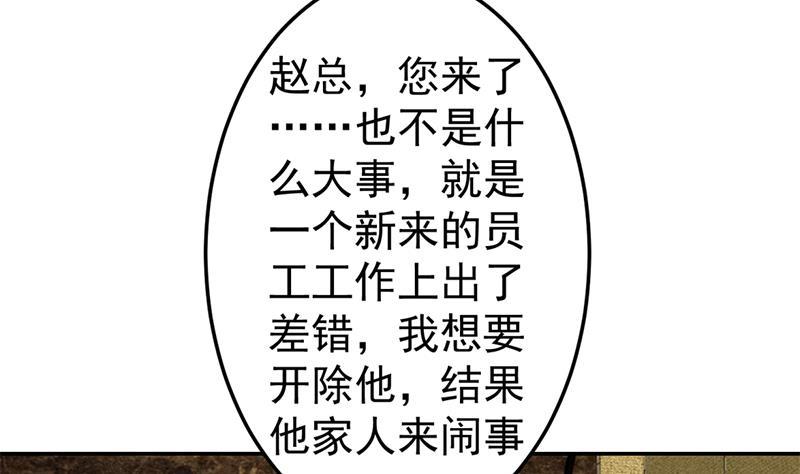 修仙归来在校园韩漫全集-第42话 楚毅的鼓动无删减无遮挡章节图片 