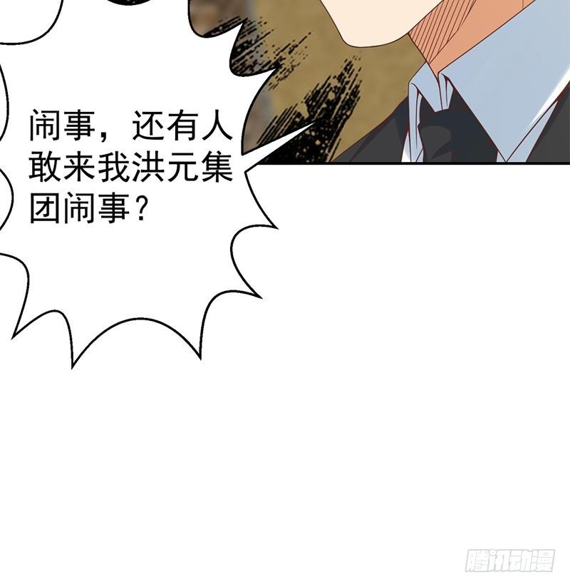 修仙归来在校园韩漫全集-第42话 楚毅的鼓动无删减无遮挡章节图片 