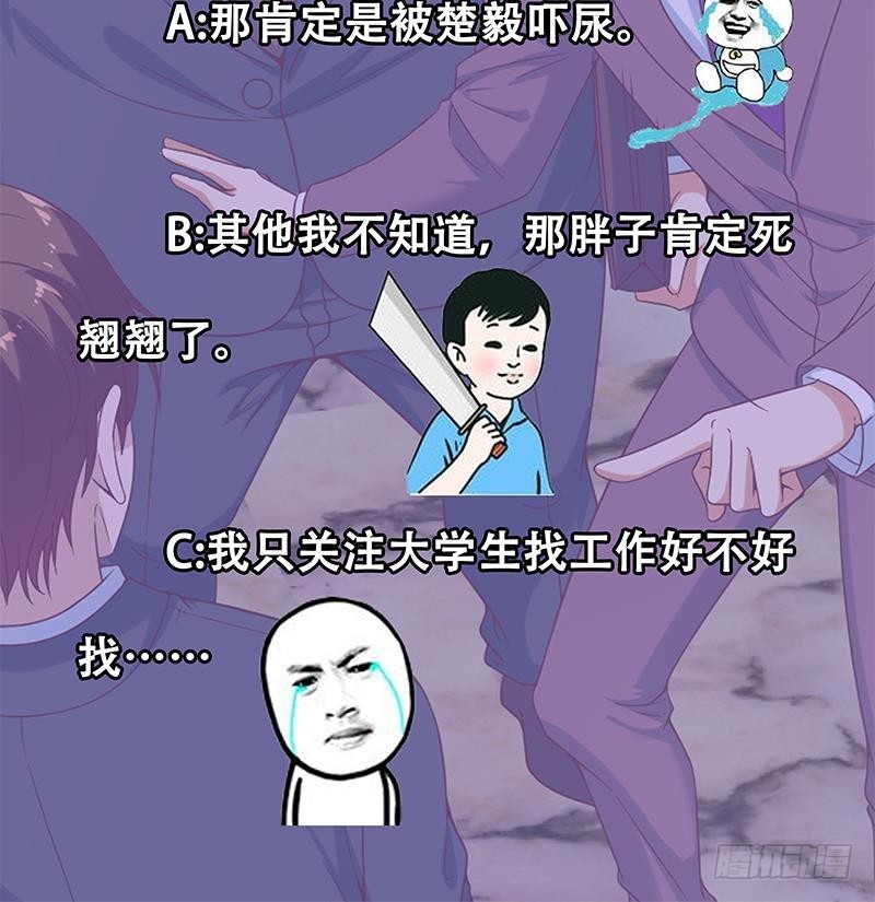 修仙归来在校园韩漫全集-第42话 楚毅的鼓动无删减无遮挡章节图片 