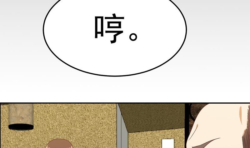 修仙归来在校园韩漫全集-第42话 楚毅的鼓动无删减无遮挡章节图片 