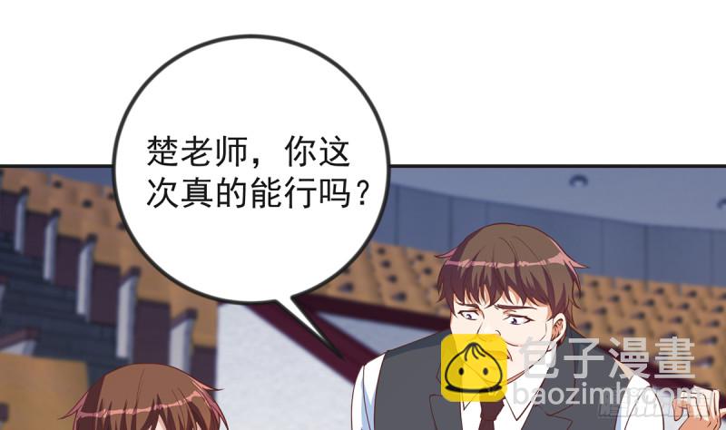 修仙归来在校园韩漫全集-第231话 这个看脸的时代无删减无遮挡章节图片 