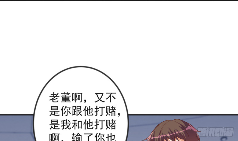 修仙归来在校园韩漫全集-第231话 这个看脸的时代无删减无遮挡章节图片 