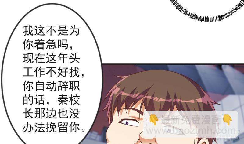 修仙归来在校园韩漫全集-第231话 这个看脸的时代无删减无遮挡章节图片 