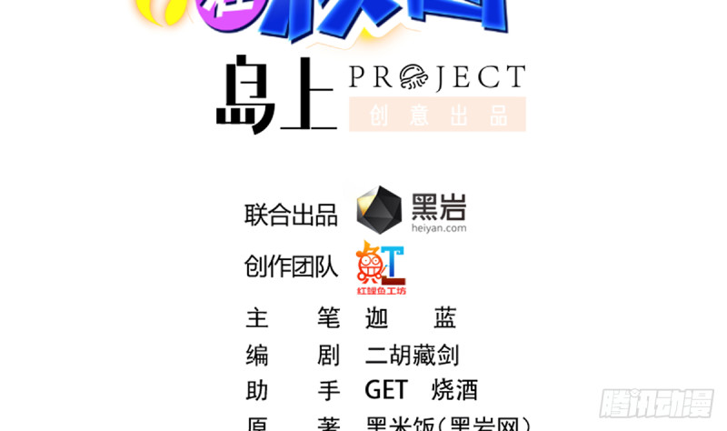修仙归来在校园韩漫全集-第231话 这个看脸的时代无删减无遮挡章节图片 