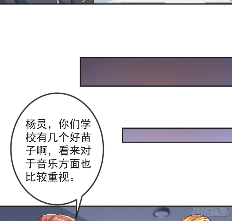 修仙归来在校园韩漫全集-第231话 这个看脸的时代无删减无遮挡章节图片 