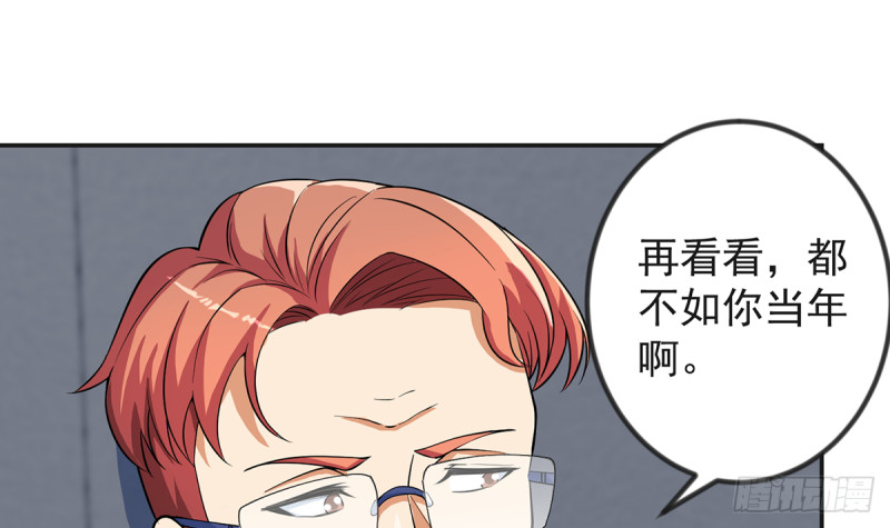 修仙归来在校园韩漫全集-第231话 这个看脸的时代无删减无遮挡章节图片 