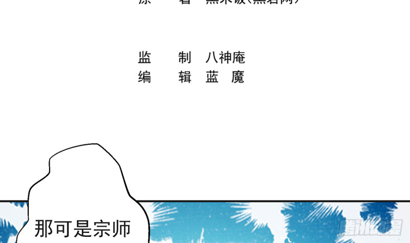 修仙归来在校园韩漫全集-第231话 这个看脸的时代无删减无遮挡章节图片 