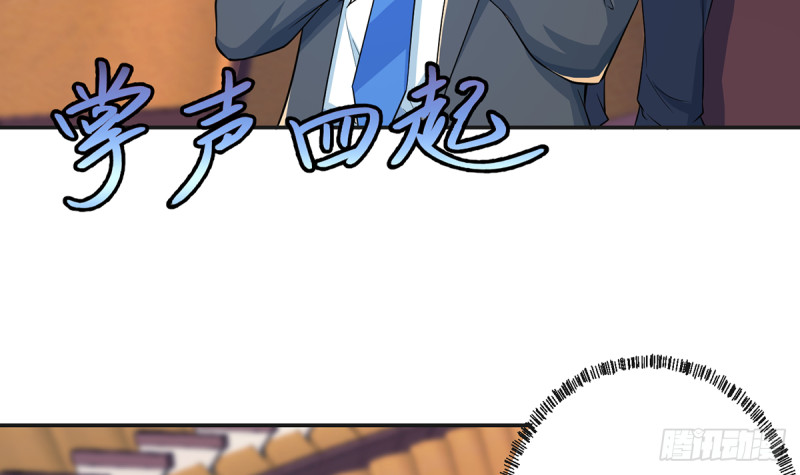 修仙归来在校园韩漫全集-第231话 这个看脸的时代无删减无遮挡章节图片 