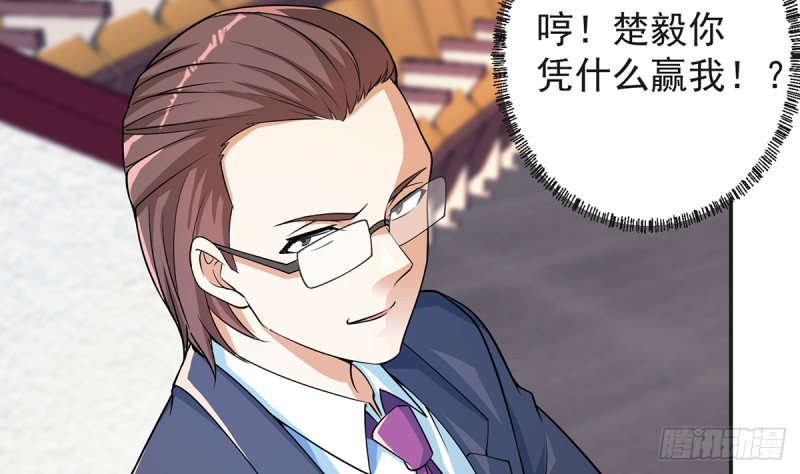 修仙归来在校园韩漫全集-第231话 这个看脸的时代无删减无遮挡章节图片 