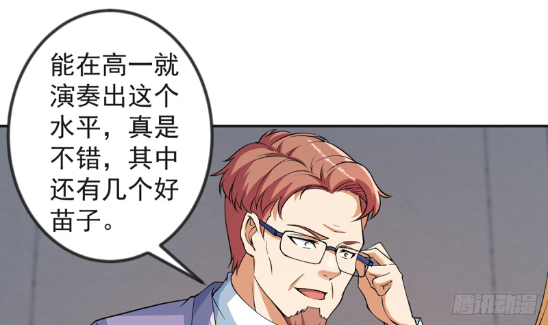 修仙归来在校园韩漫全集-第231话 这个看脸的时代无删减无遮挡章节图片 