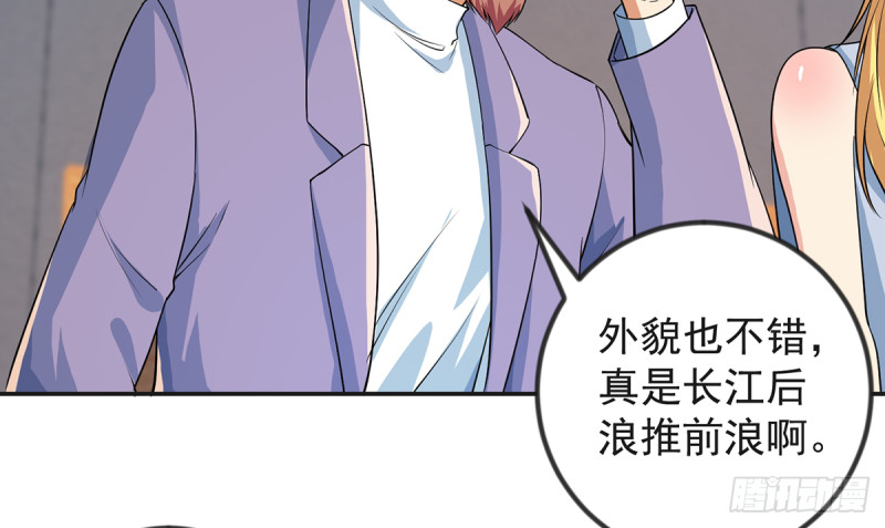 修仙归来在校园韩漫全集-第231话 这个看脸的时代无删减无遮挡章节图片 