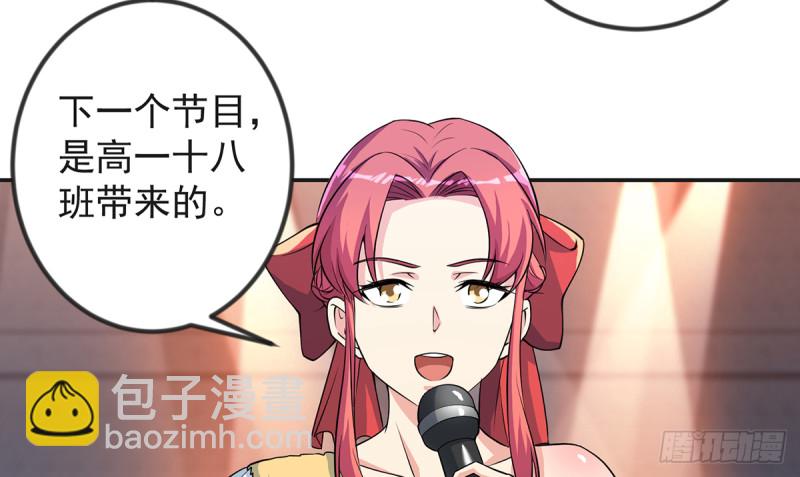 修仙归来在校园韩漫全集-第231话 这个看脸的时代无删减无遮挡章节图片 
