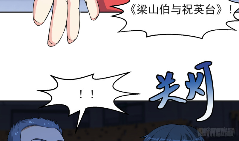 修仙归来在校园韩漫全集-第231话 这个看脸的时代无删减无遮挡章节图片 